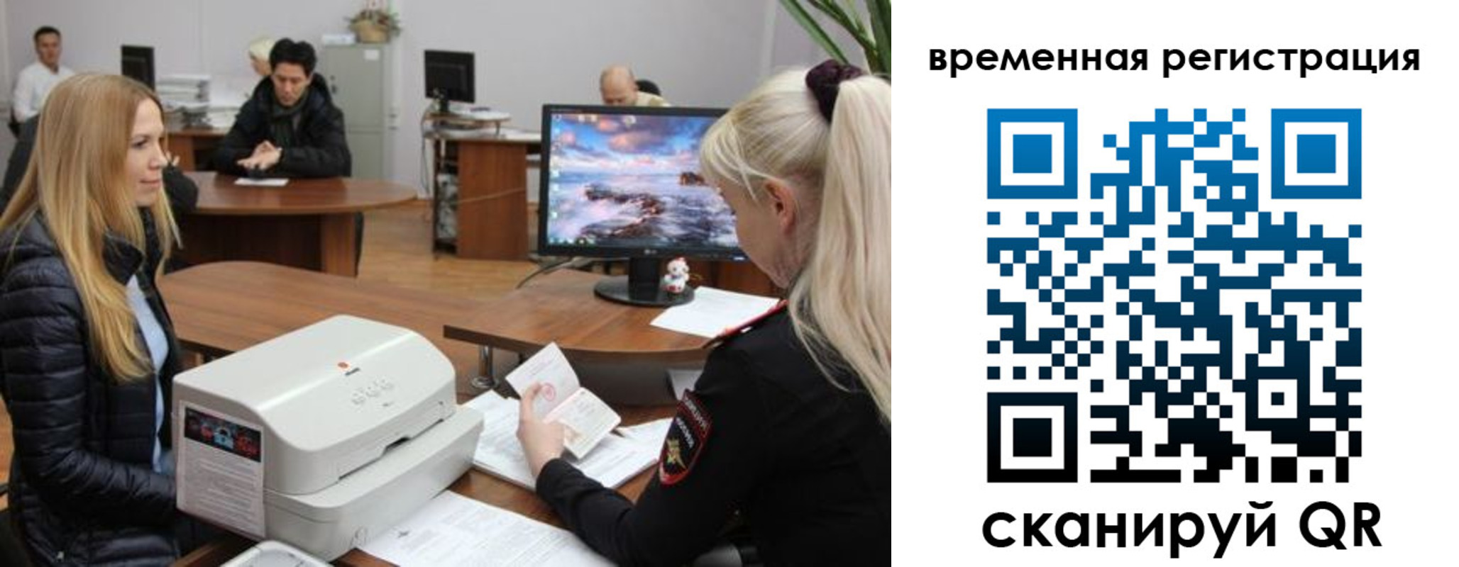 временная регистрация адрес в Гае