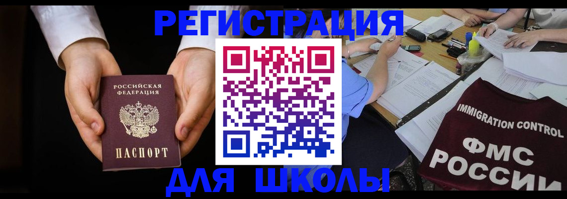 прописка законно в Гае