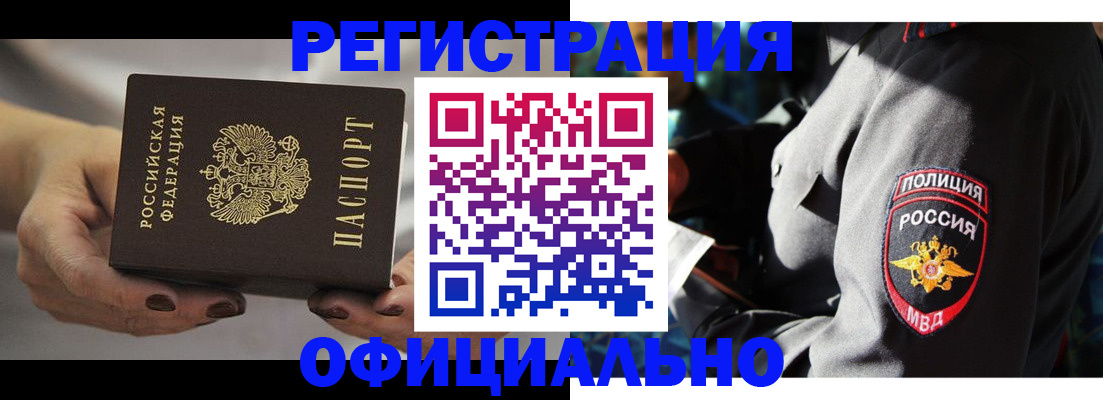 прописка для кредита в Гае