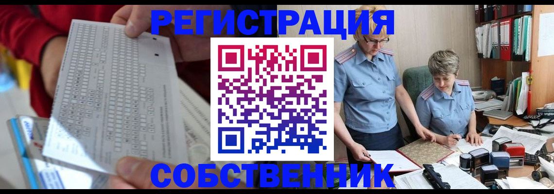 прописка для кредита в Гае